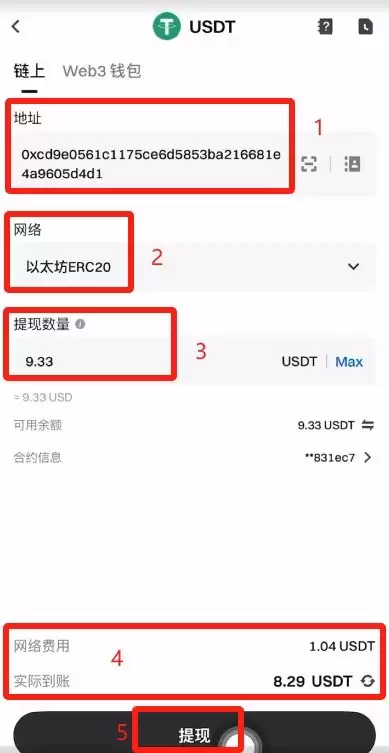 Gate交易所转USDT到币安的流程:USDT充值和提USDT图文教学