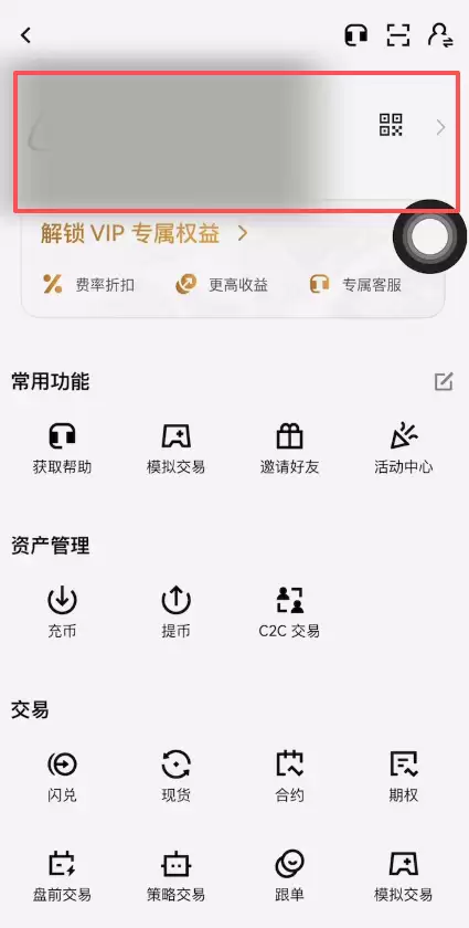 欧易创建身份验证器APP教程