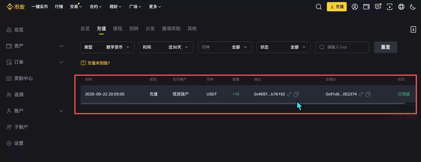 如何在Bybit充值和提现？Bybit交易所充值和提现(出入金)操作方法
