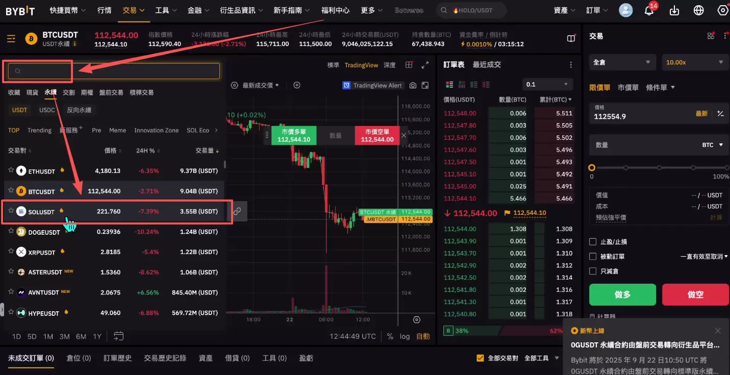 如何在Bybit充值和提现？Bybit交易所充值和提现(出入金)操作方法