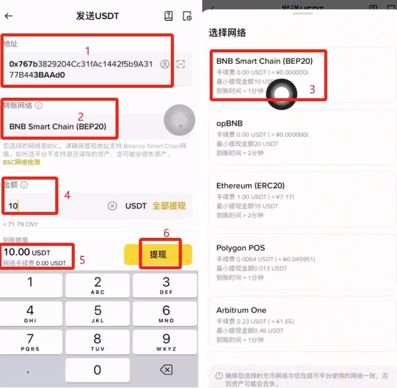Gate交易所转USDT到币安的流程:USDT充值和提USDT图文教学