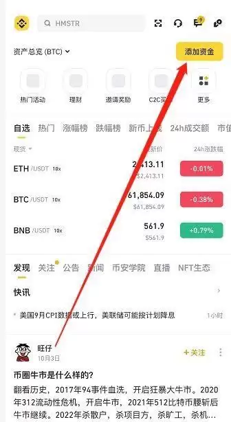 2025中国币安网页版如何登录？币安web3官网地址+官方APP下载教程