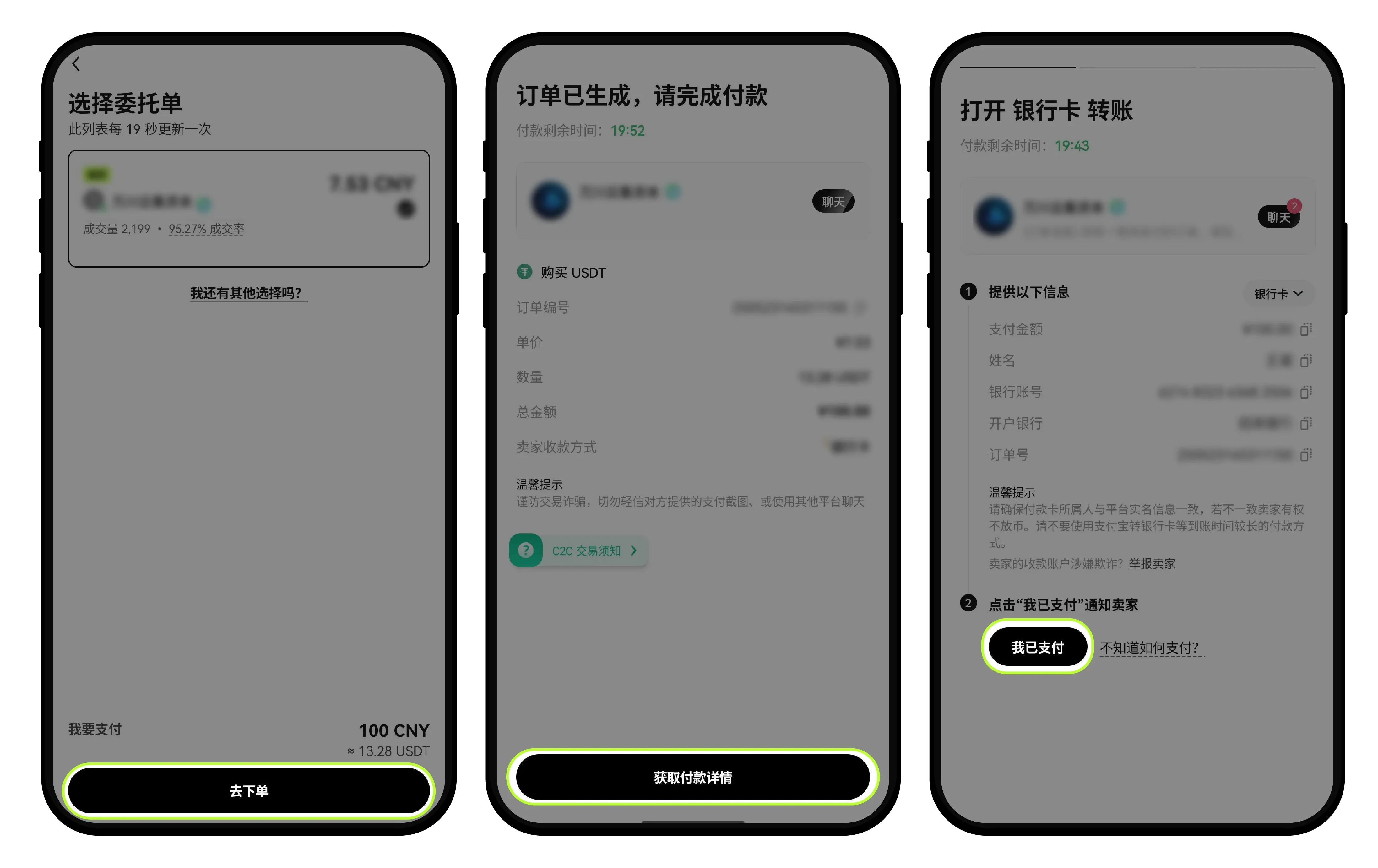欧易OKX新手教程：如何使用快捷买币/卖币？