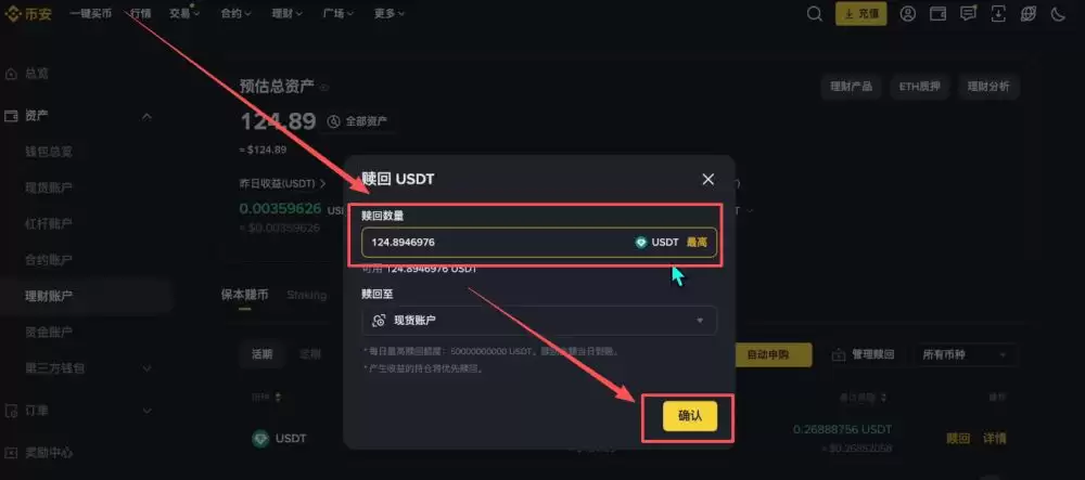 币安新手用户使用教程