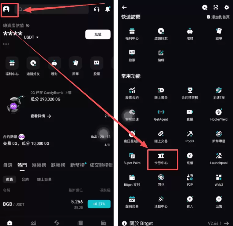 如何注册Bitget交易所？如何进行身份认证？Bitget官方APP如何下载？
