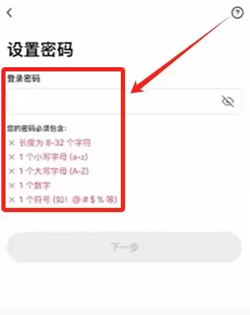 币圈炒币APP开户需要什么条件？在哪开户？欧易币安账户实战注册教学