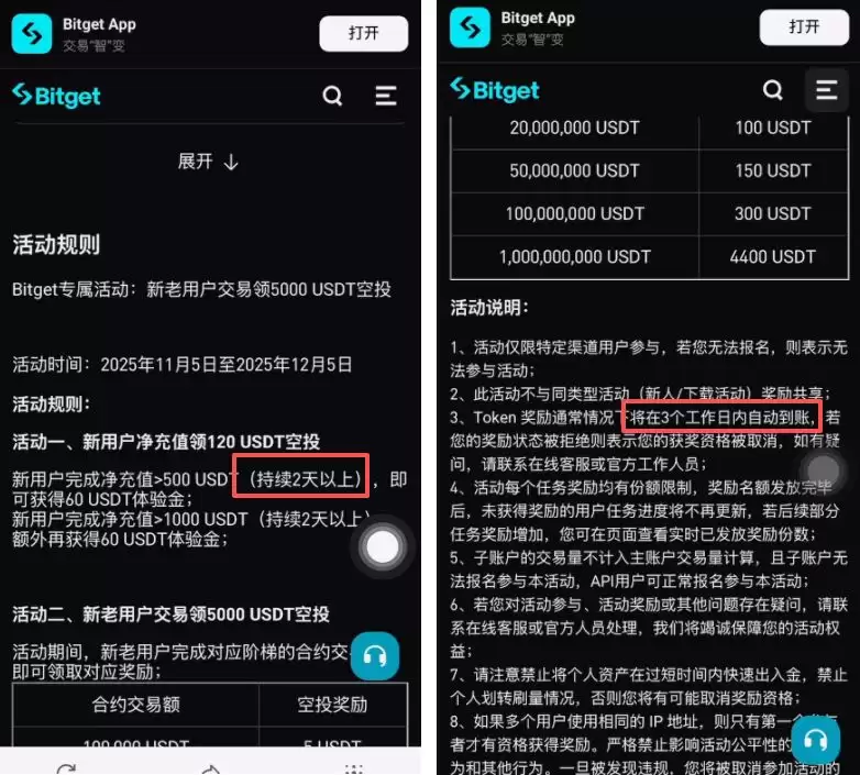 新手必看:Bitget交易所中国用户注册下载流程详解