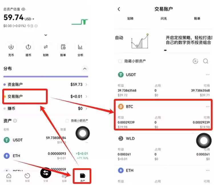 购买比特币_图7