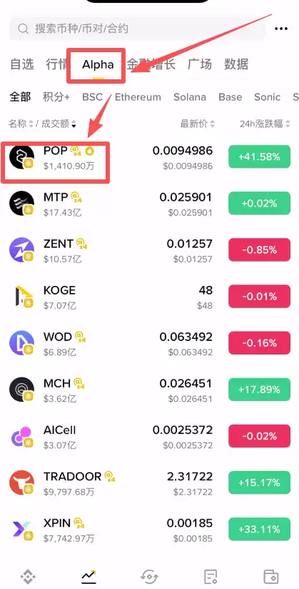 如何在币安Alpha交易币种？小白零基础手把手图文教程