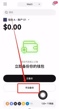 欧易Web3wallet怎么注册？