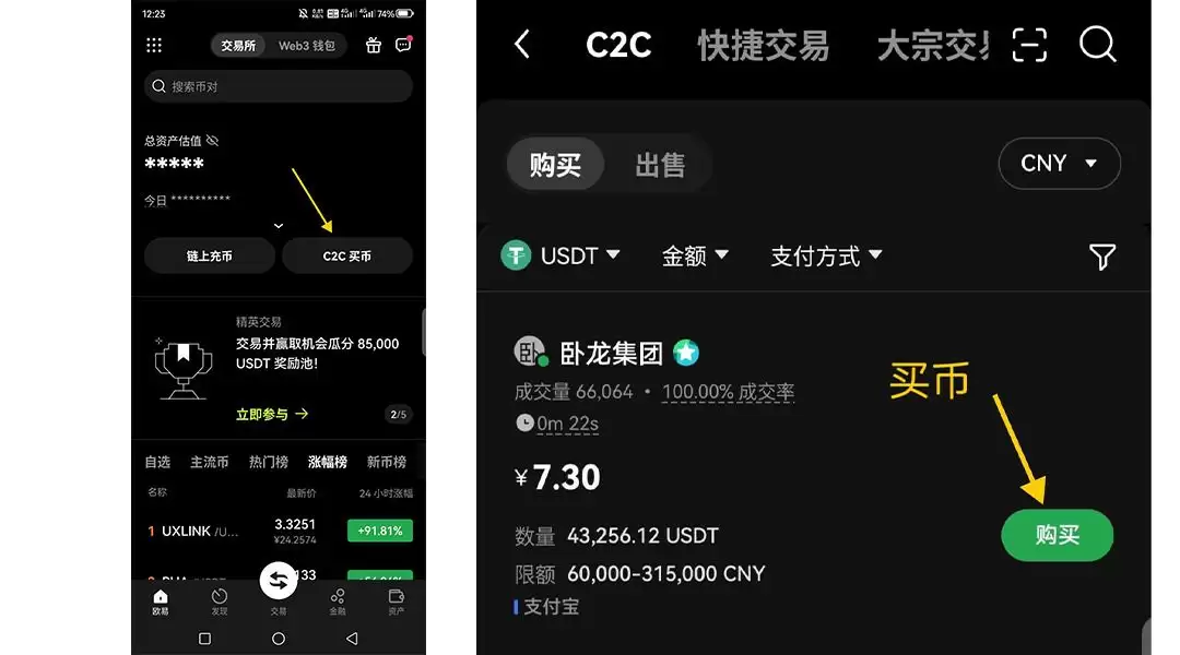 新手如何注册欧易OKX账号？一文教你轻松上手