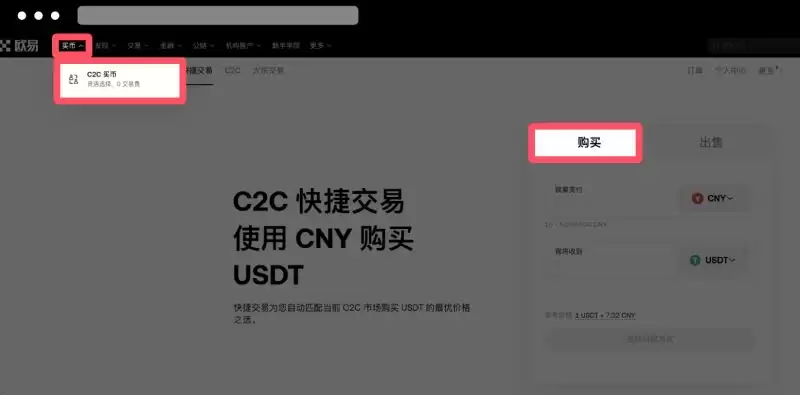 ok欧易新手教程:下载、注册、买币、卖币、wallet安全(Web/APP端)