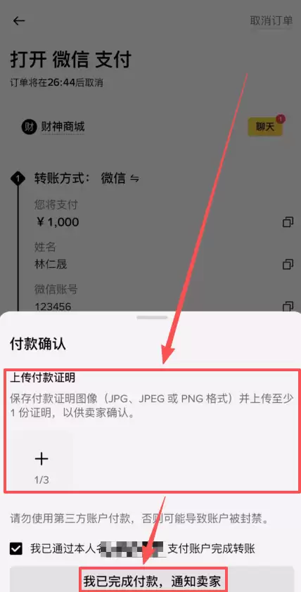如何在币安上快速买币？币安C2C交易购买USDT币教程