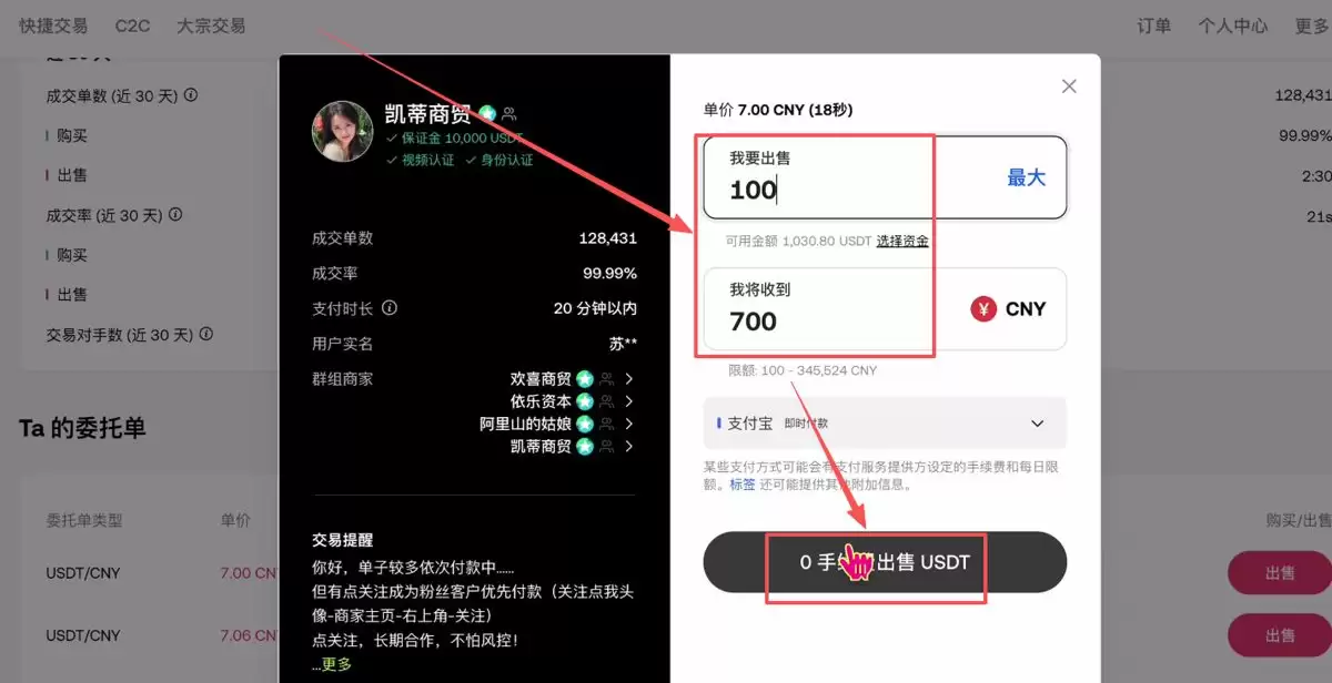 十一、安全出金_图13