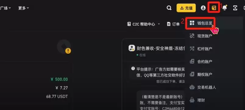 币安提现人民币教程（PC电脑版）_图10