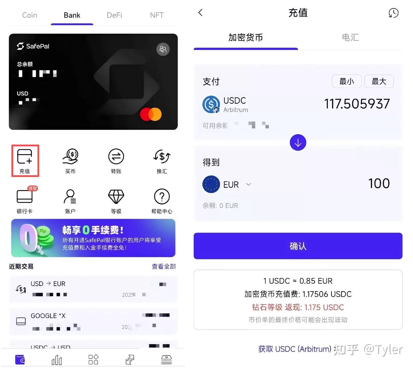 SafePal 实用手册:转账汇款、出入金券商/CEX,打通 Crypto 与 TradFi 的最全指南