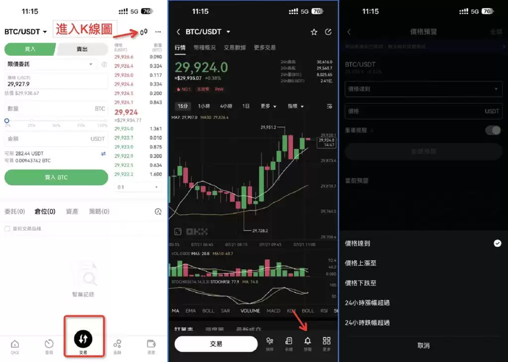OKX欧易交易所怎么样？安全吗？合法吗？OKX功能、手续费真实测评