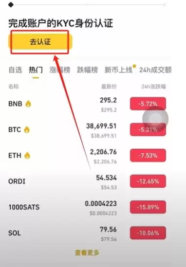 币安可以用护照认证吗？如何使用护照注册币安？