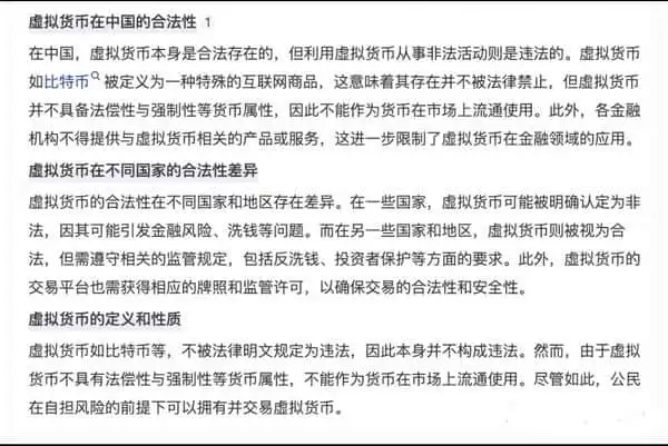 加密货币完全指南:合法性、购买、转账与避坑技巧全解析
