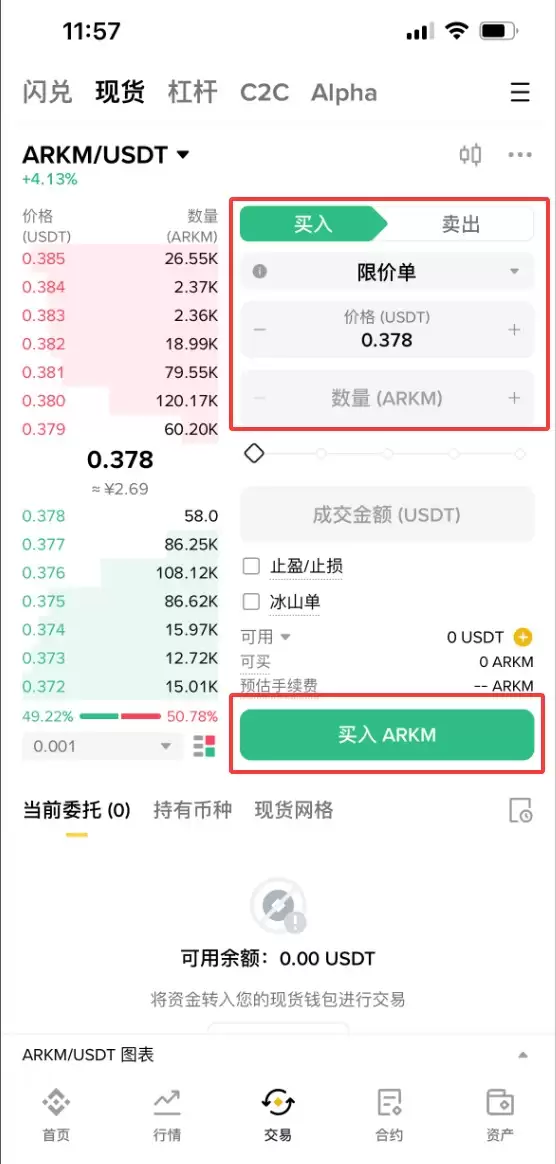 Arkham（ARKM）币是什么？ARKM运作方式、代币经济学及购买方法