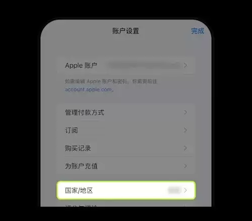 苹果手机如何下载欧艺App ？新的Apple ID怎么注册？图文教程(App/Web端)