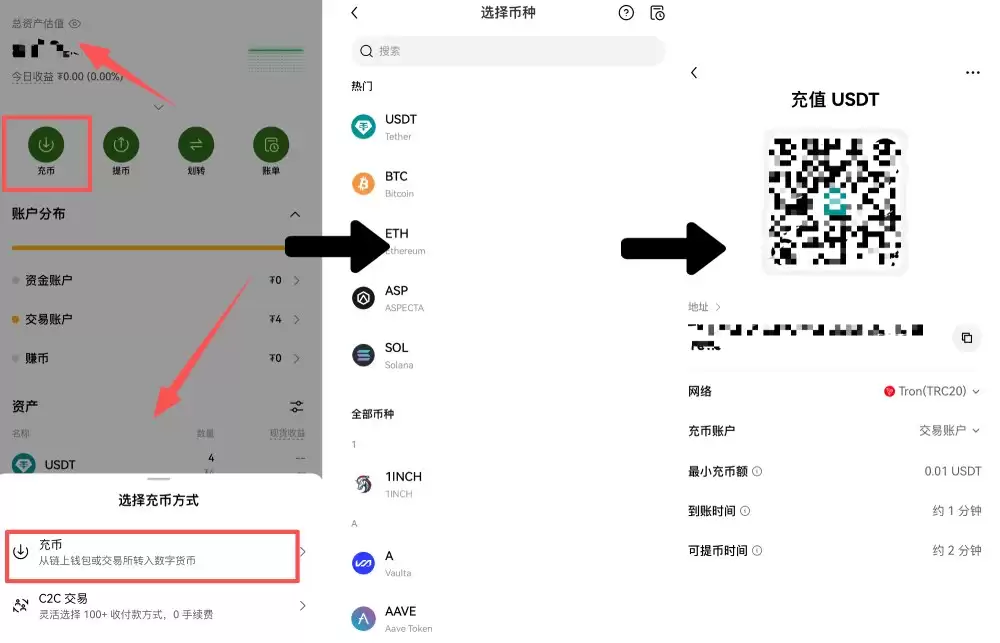 oe交易所充币教程:如何查看地址及标签tag(APP/Web端)