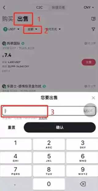 如何在欧易OKX进行买币与出入金操作？C2C交易流程与原理解析