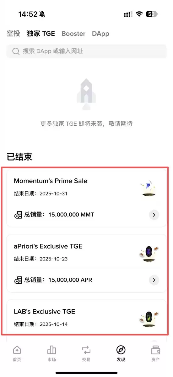 币安TGE代币生成事件是什么？如何参与？币安TGE参与流程与风险解析