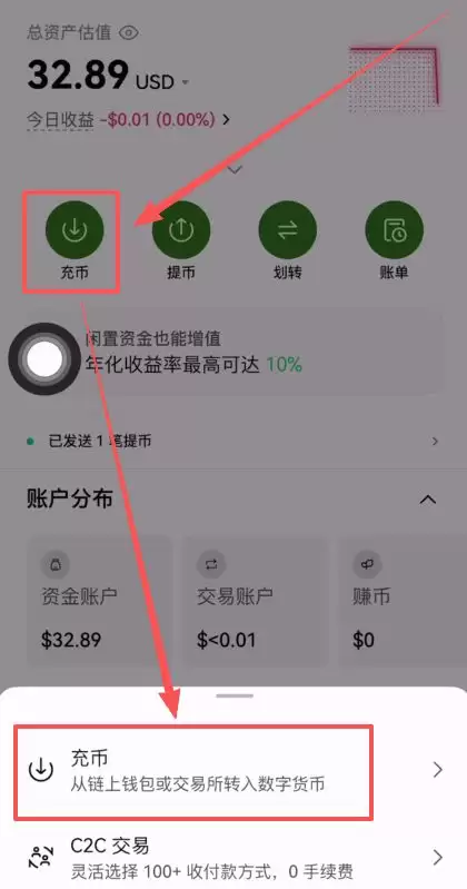 如何把Bitget资金提现？_图5