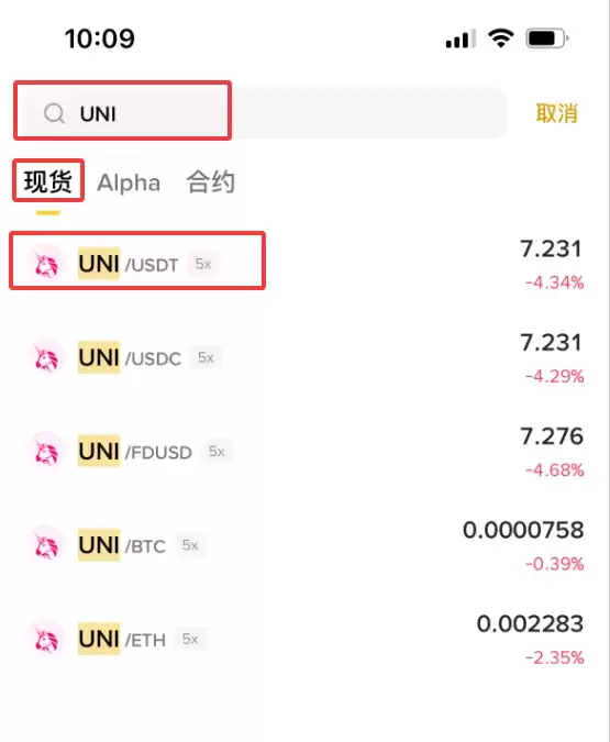 什么是Uniswap (UNI)币？UNI工作原理、代币经济学及未来前景