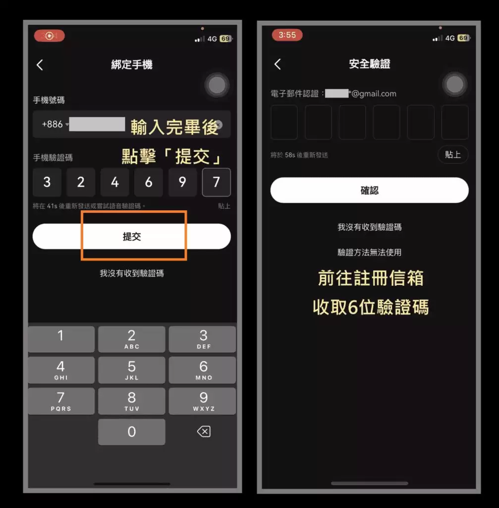 如何注册Bitget交易所？Bitget注册、开户、KYC认证、2FA双重验证、Google验证教学