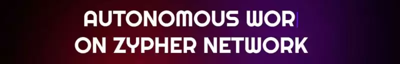 Zypher Network(POP)币具体介绍