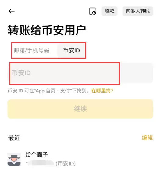 币 安是干什么的？总部在哪里？国内用户如何注册使用币 安APP？