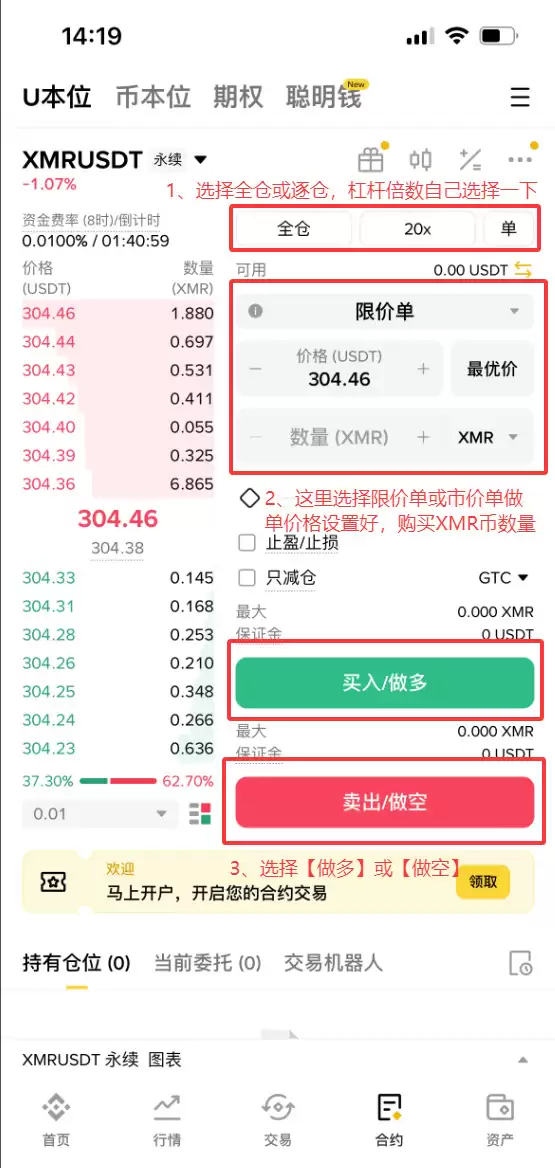 什么是门罗币 (XMR)？XMR工作原理、挖矿方式及价格预测