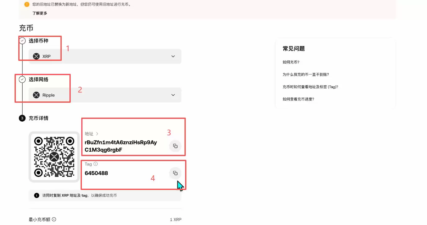 购买USDT操作流程_图13