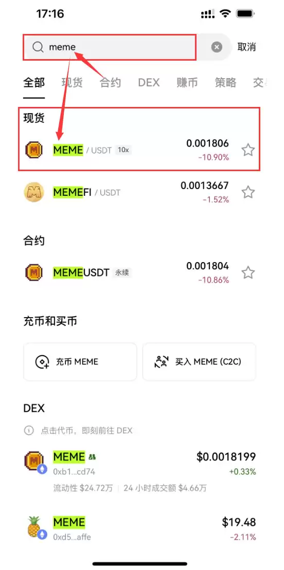 Memecoin(MEME)币是什么？未来如何？MEME币价格预测