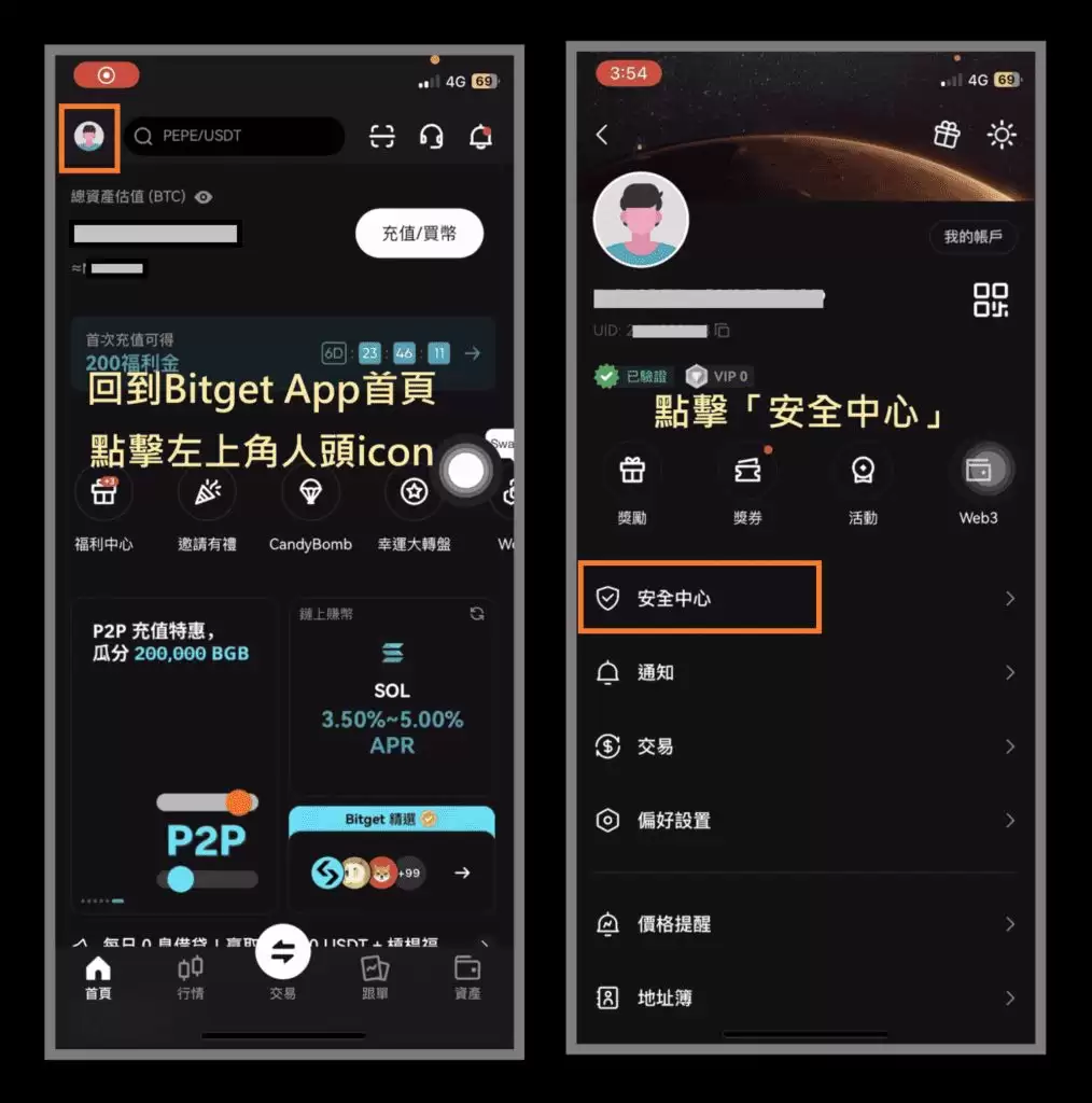 如何注册Bitget交易所？Bitget注册、开户、KYC认证、2FA双重验证、Google验证教学