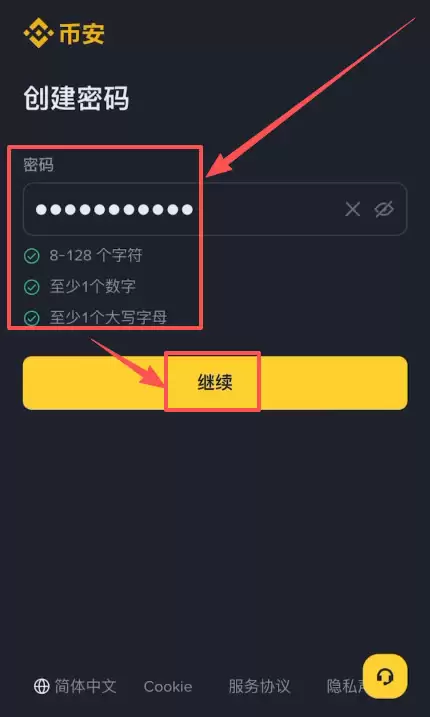 币安PC电脑版新手用户使用教程（官网+APP下载）