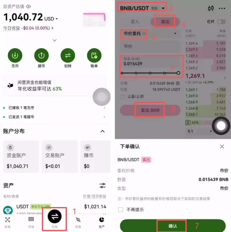 OKX欧易APP下载、购买USDT、web3wallet使用、链上转账及提现全教程
