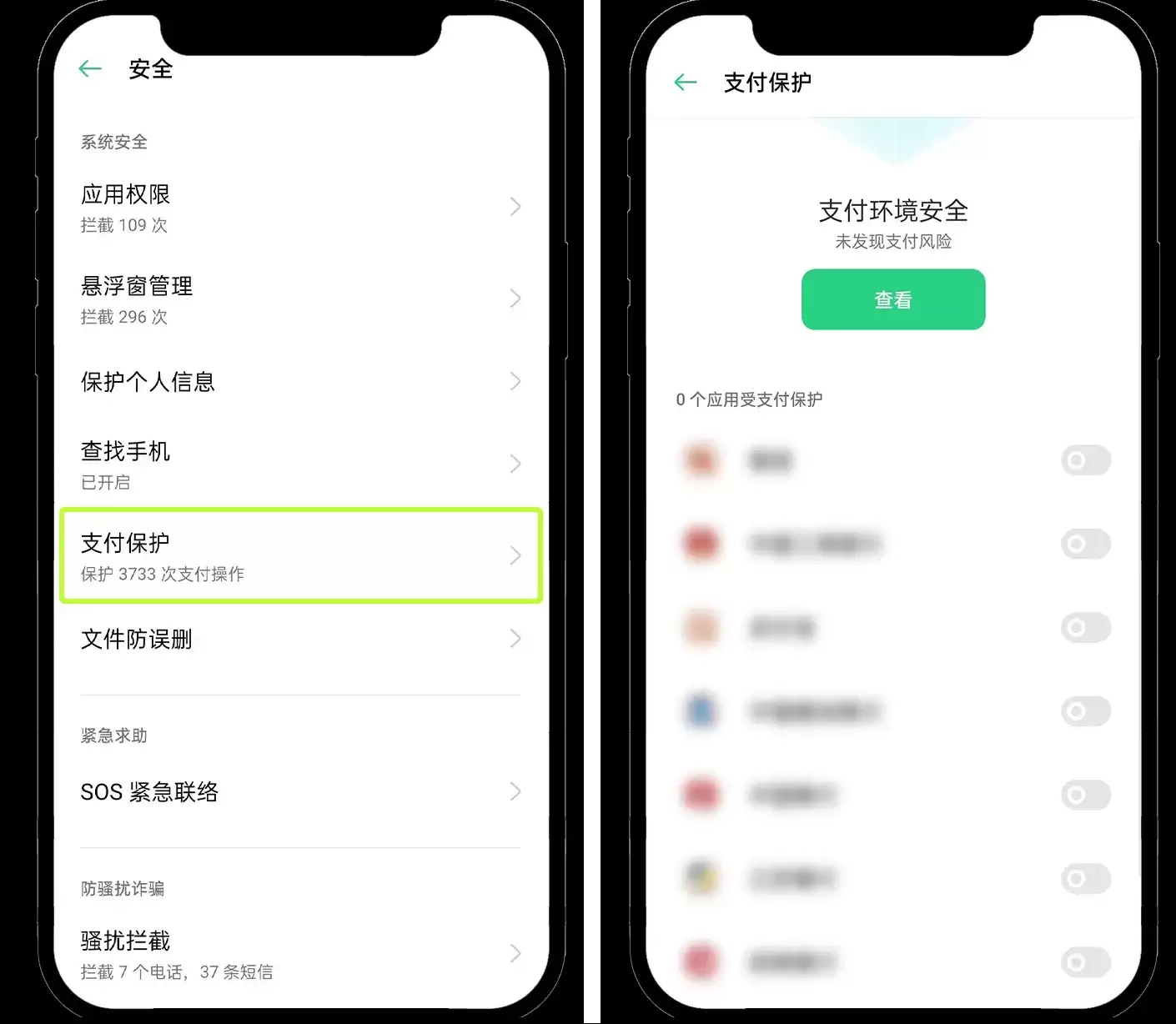 安卓手机下载欧易App