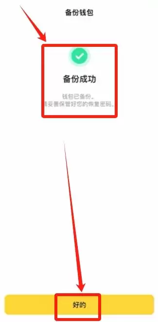 如何创建币安wallet_图7