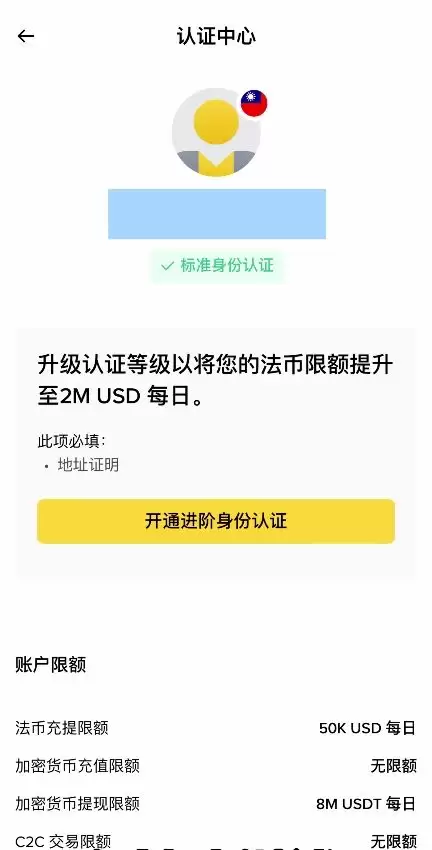 2025年币安安全吗？注册币安合法吗？币安注意事项和风险提示