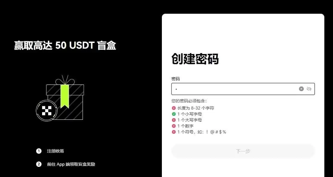 2025年如何注册欧意OKX交易所并下载APP？欧易官网地址分享