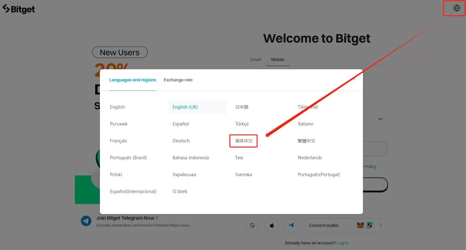 中国大陆用户怎么注册Bitget交易所？如何下载Bitget APP？(iOS/Android)