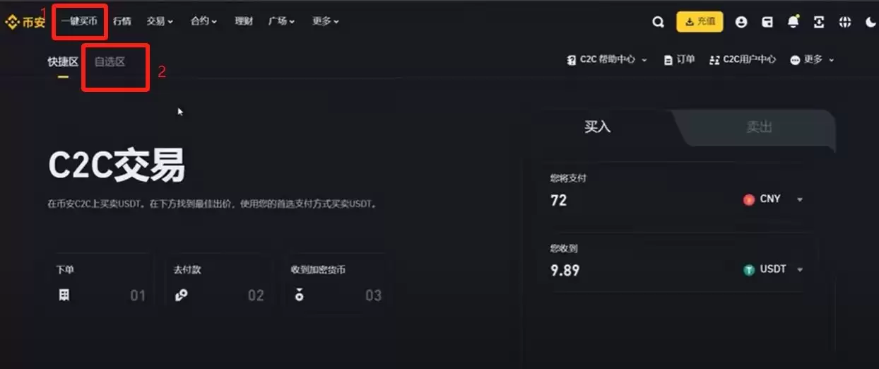USDT官方下载软件是什么？USDT详细入金与出金图文教程