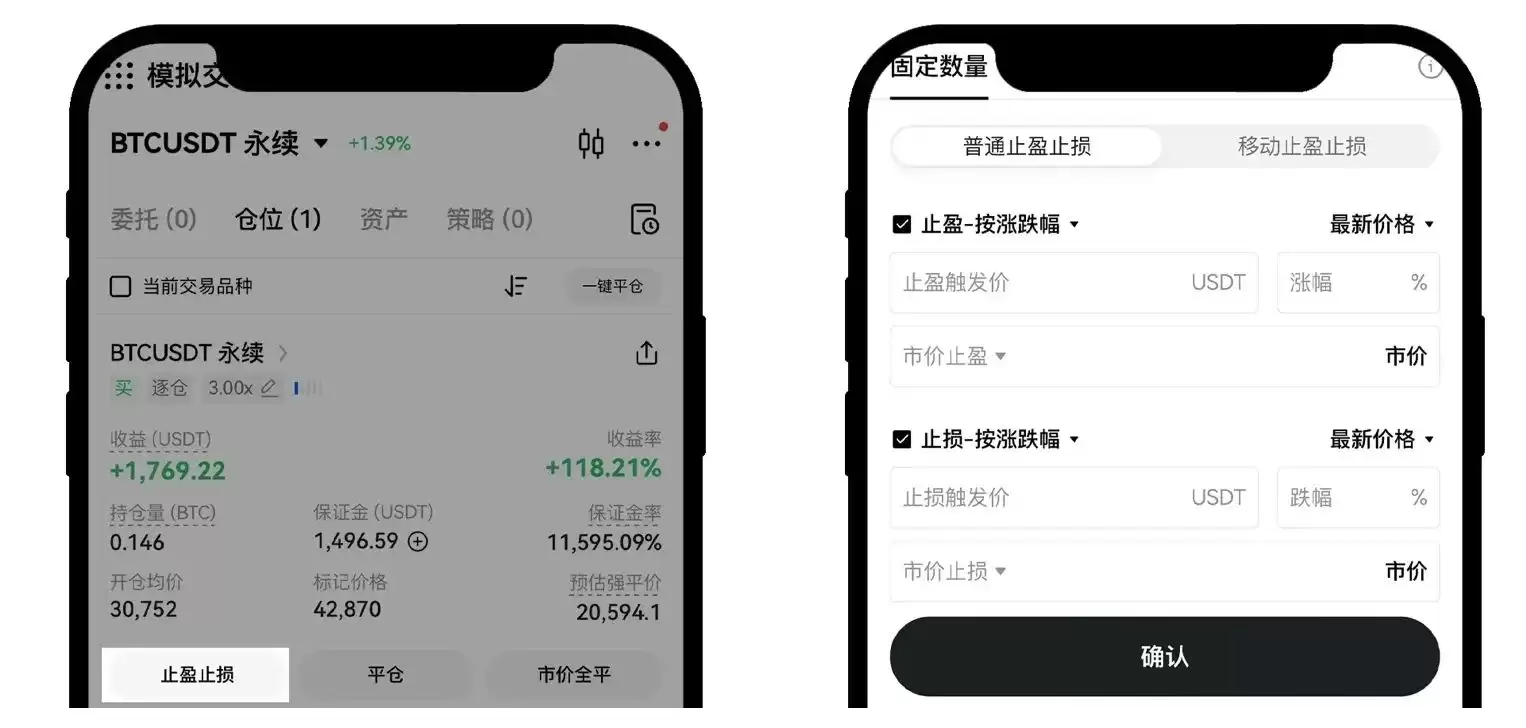 欧易OKX永续合约完整教程:APP与网页版操作全流程解析