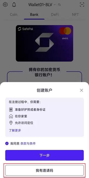 SafePal+Fiat24联名银行卡介绍及申请开户教程