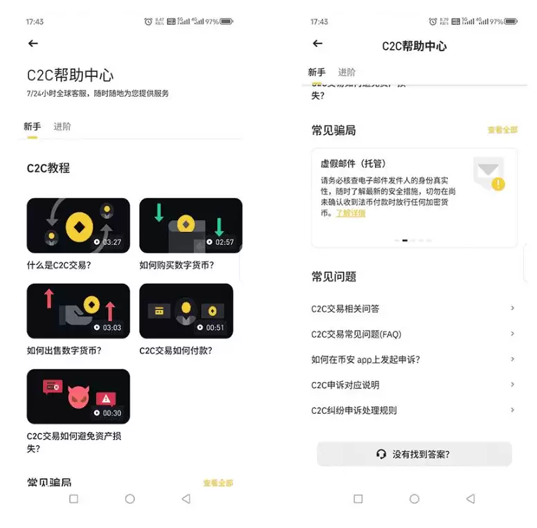 币圈新手炒币工具盘点