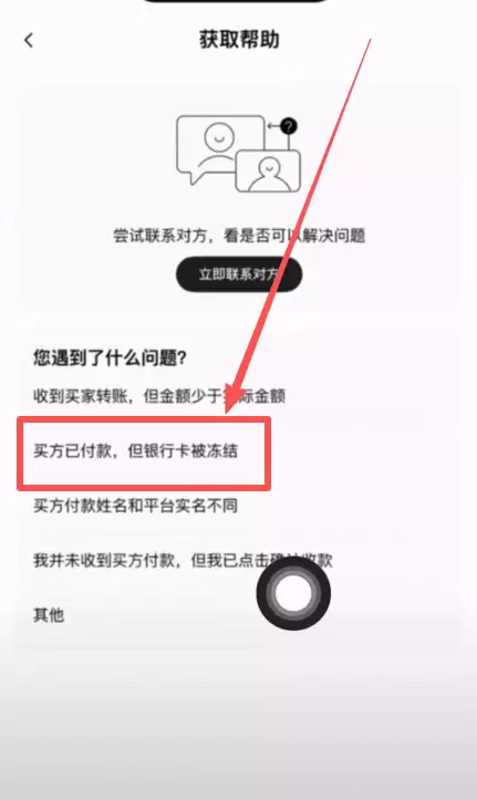 欧易交易所C2C冻结赔付规则及出金完整流程
