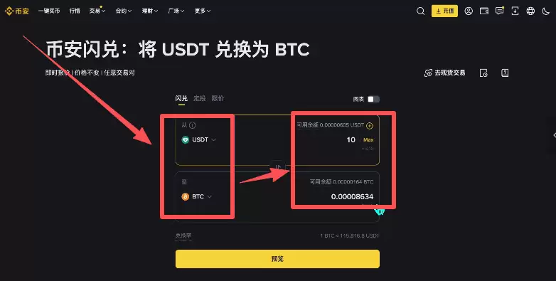币圈新人炒币入门指南:新手交易比特币保姆级教程